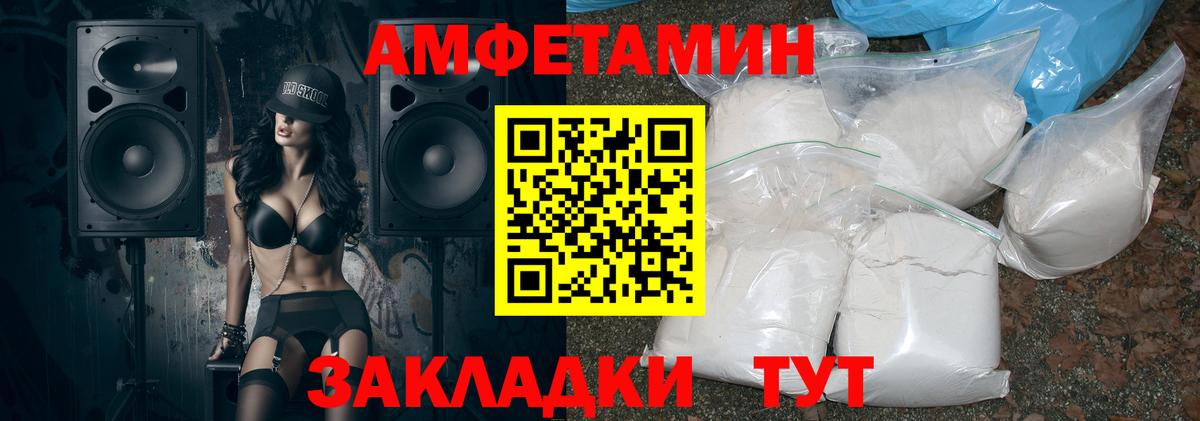 Amphetamine  Вход с VPN  Магадан  АМФ VHQ 