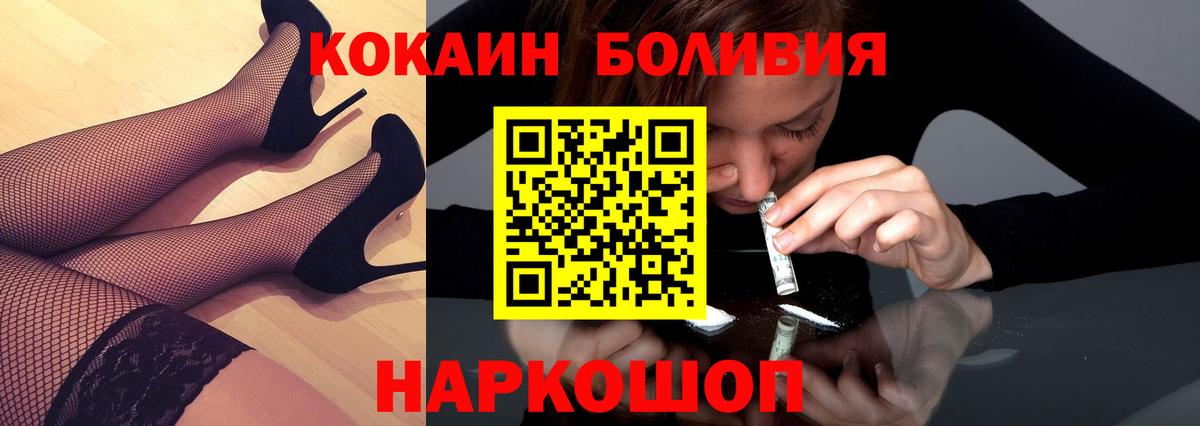 КОКАИН VHQ  Вход с VPN  Магадан  COCAIN Перу 