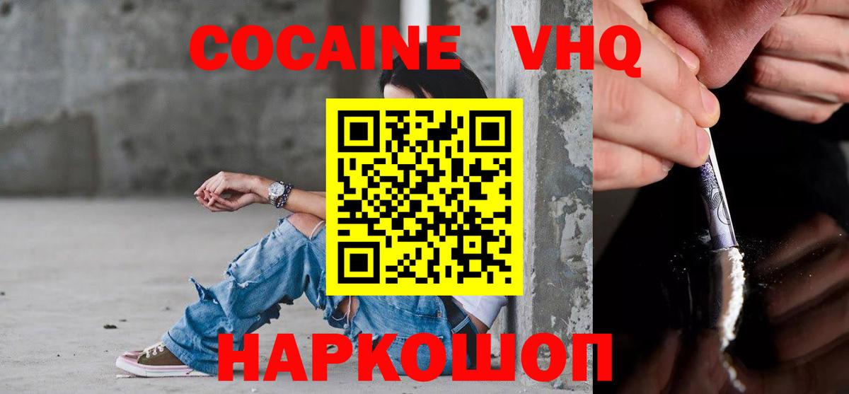 КОКАИН Колумбийский Магадан