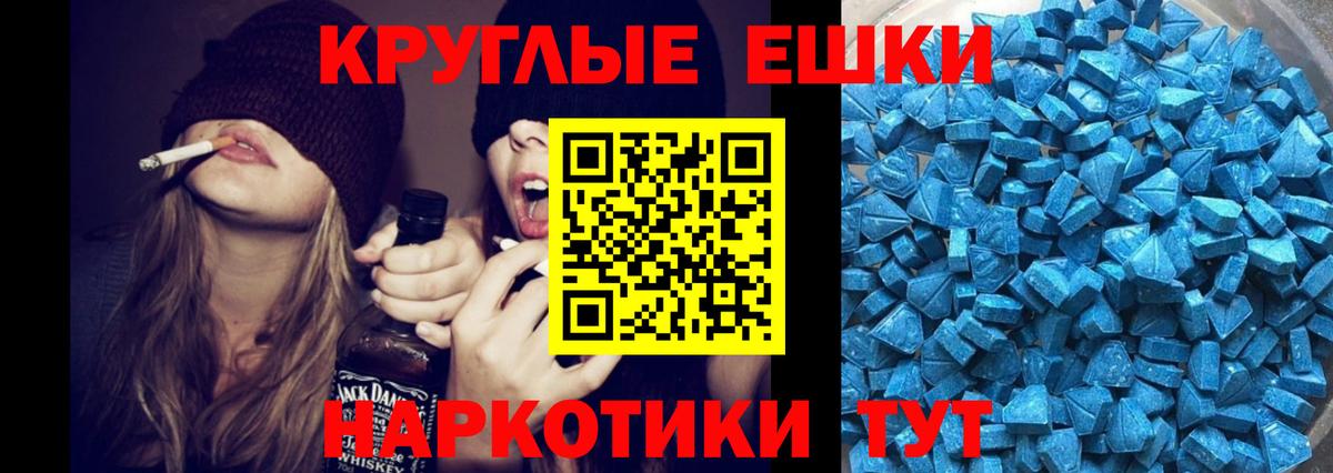 ЭКСТАЗИ  Вход с VPN  Магадан  мориарти наркотические препараты  Экстази ешки 
