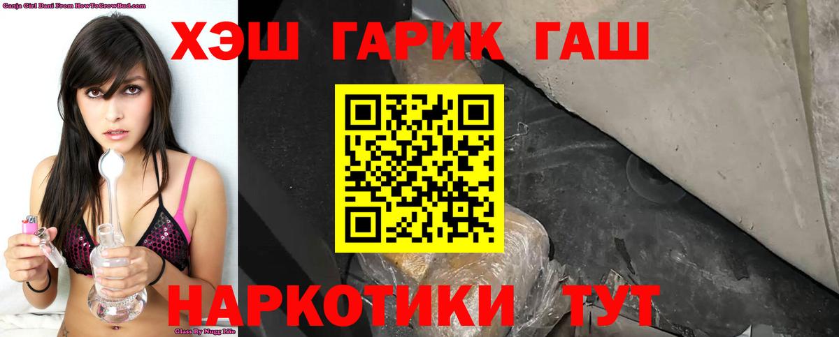 Гашиш гарик  Вход с VPN  Магадан 