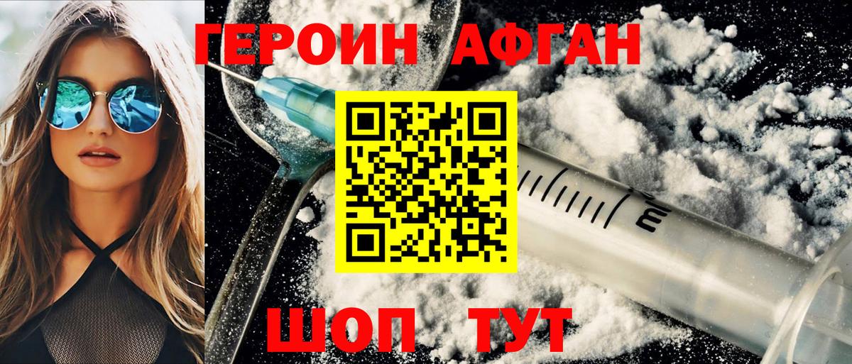 Героин гречка Магадан