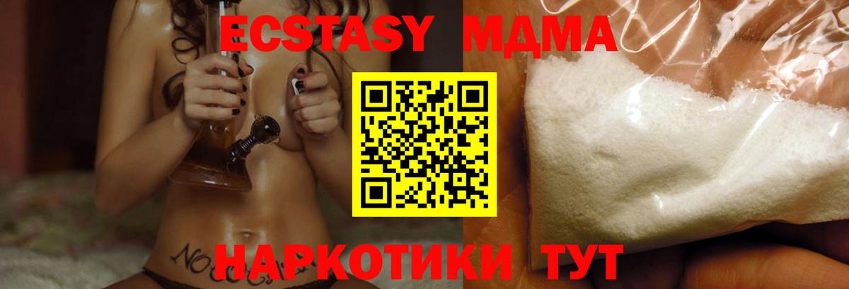 Магадан  МДМА VHQ  МДМА Molly  Вход с VPN 