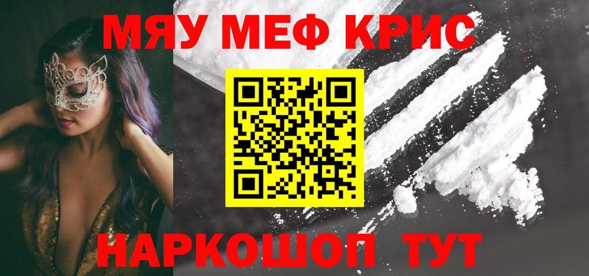 Мефедрон VHQ  МЯУ-МЯУ  Магадан  МЯУ-МЯУ мука  Вход с VPN  Меф 