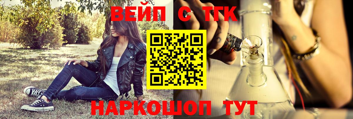 Магадан  Дистиллят ТГК Wax  Вход с VPN  Дистиллят ТГК жижа 